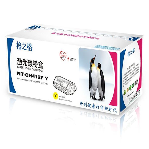 图片 格之格NT-CH412F Y 碳粉盒2600页（适用于惠普 M351A） 黄色